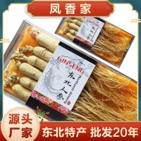 鳳香家長(zhǎng)白山6-7根干人參100g 東北特產(chǎn)生曬參泡酒料白參人參禮盒