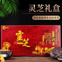 靈芝禮盒裝紫靈芝長(zhǎng)白山東北特產(chǎn)林芝240g送禮中老年會(huì)銷