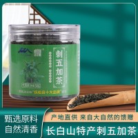 刺五加茶東北特產(chǎn)頭茬新葉茶睡眠廠家批發(fā)刺五加葉茶50g罐裝花茶