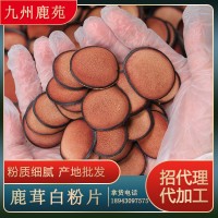 鹿茸片白粉片黃粉片干鹿茸片東北鹿鄉(xiāng)成年男性泡酒產(chǎn)自吉林梅花鹿