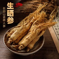 生曬參 長白山人參干參 250g泡酒煲湯