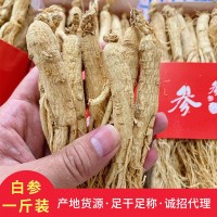 長白山干人參500g人參 原皮白參7年大支生曬參產(chǎn)地直發(fā)地攤?cè)藚?/></a>
<div><a href=