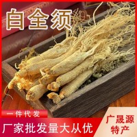 產(chǎn)地批發(fā)東北特產(chǎn)白參 長(zhǎng)白山人參 白全須代發(fā)6年泡酒煲湯白參